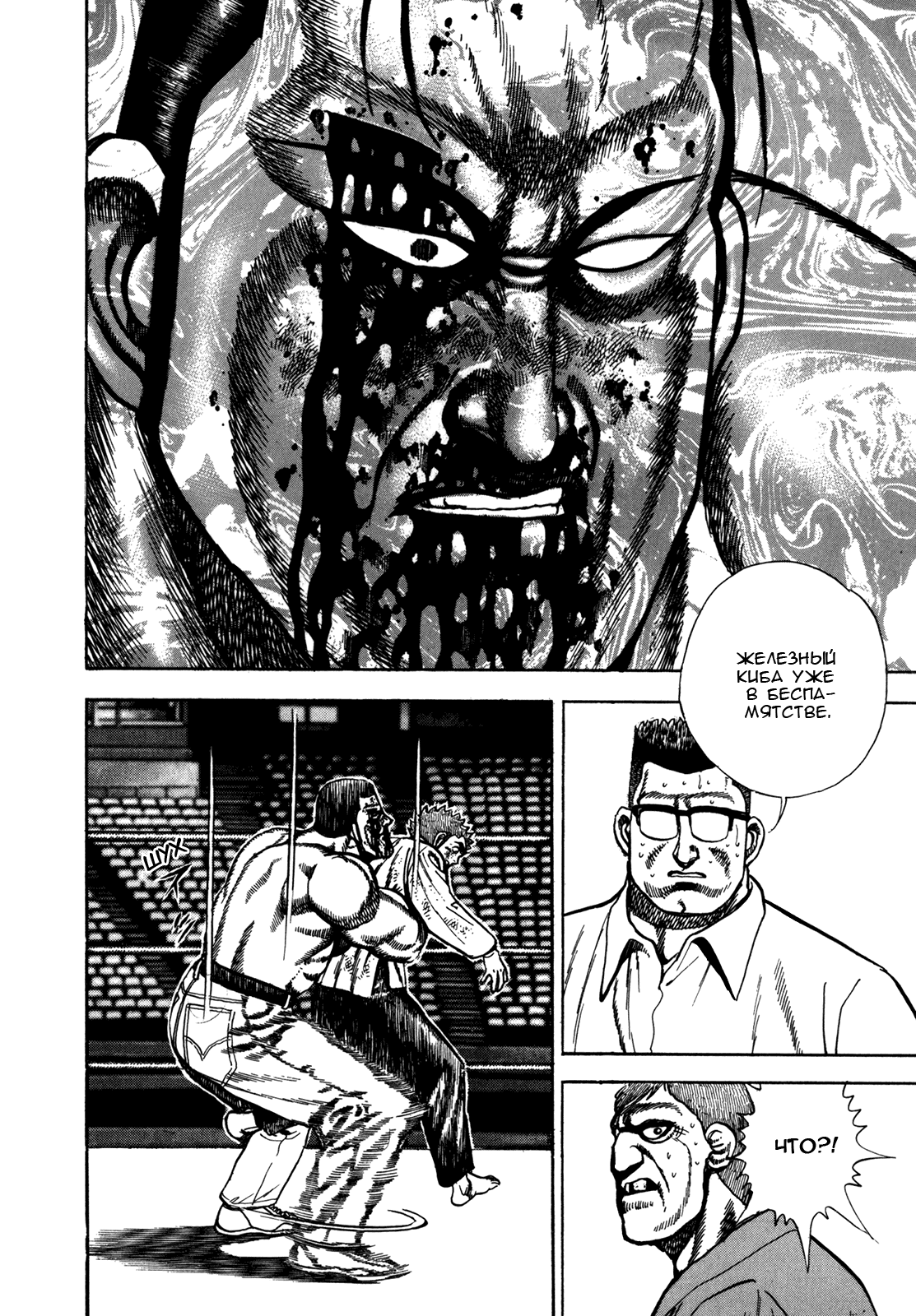 Манга Крепыш: Стальной кулак в школе - Глава 147 Страница 19