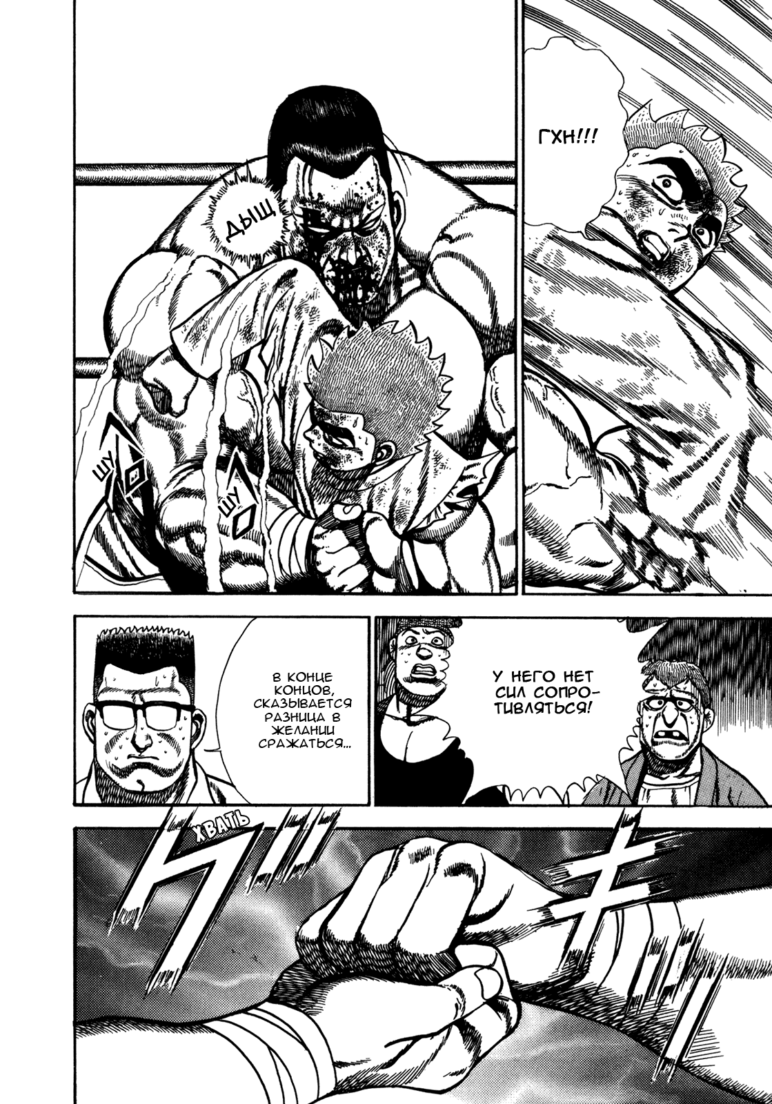 Манга Крепыш: Стальной кулак в школе - Глава 147 Страница 17