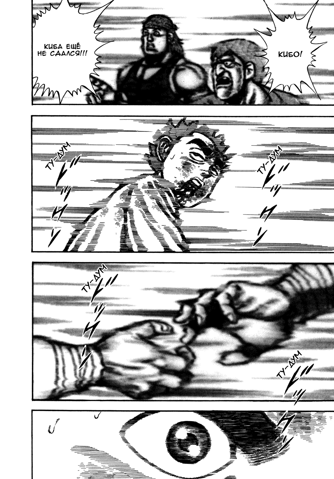 Манга Крепыш: Стальной кулак в школе - Глава 147 Страница 15