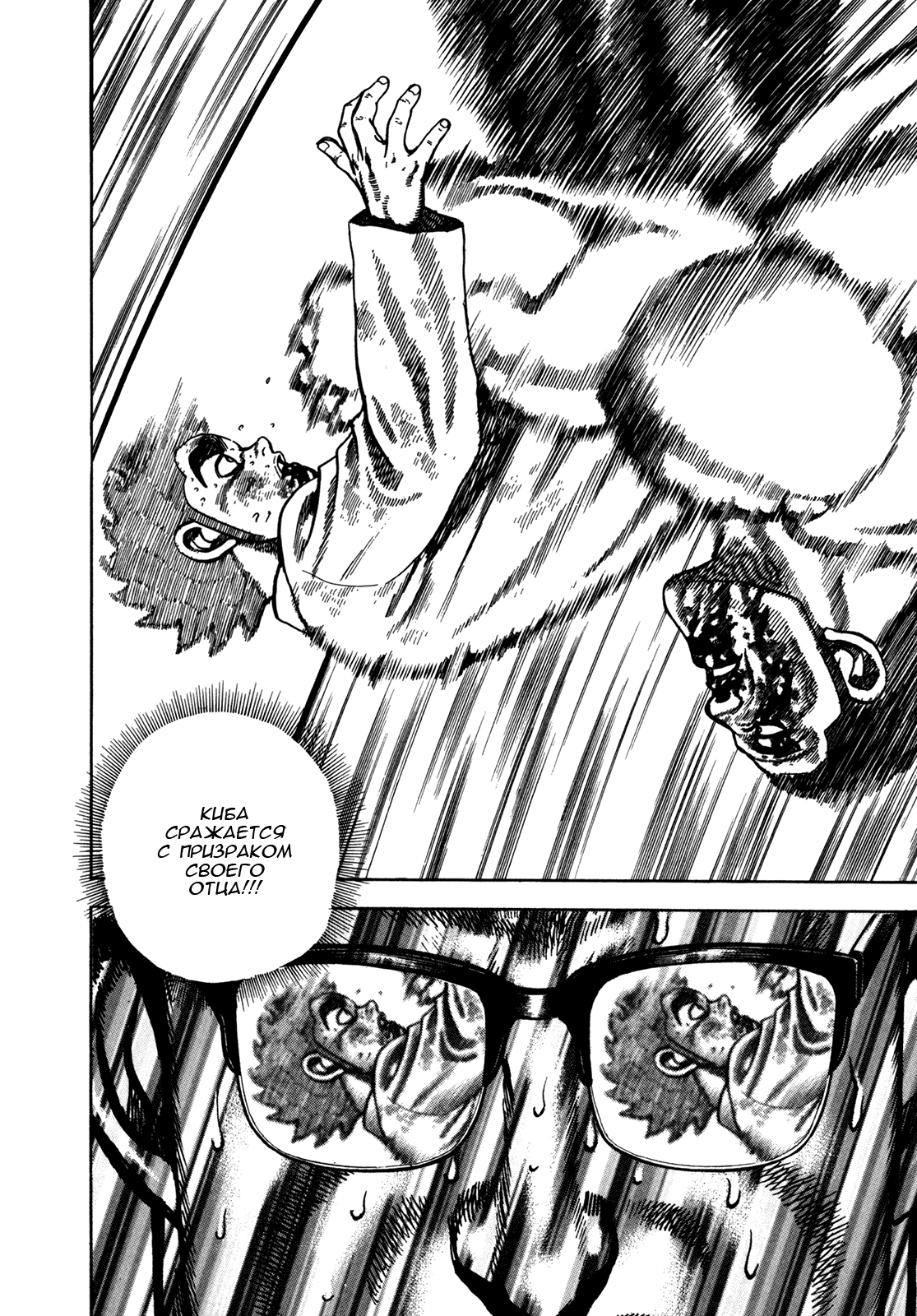 Манга Крепыш: Стальной кулак в школе - Глава 147 Страница 22