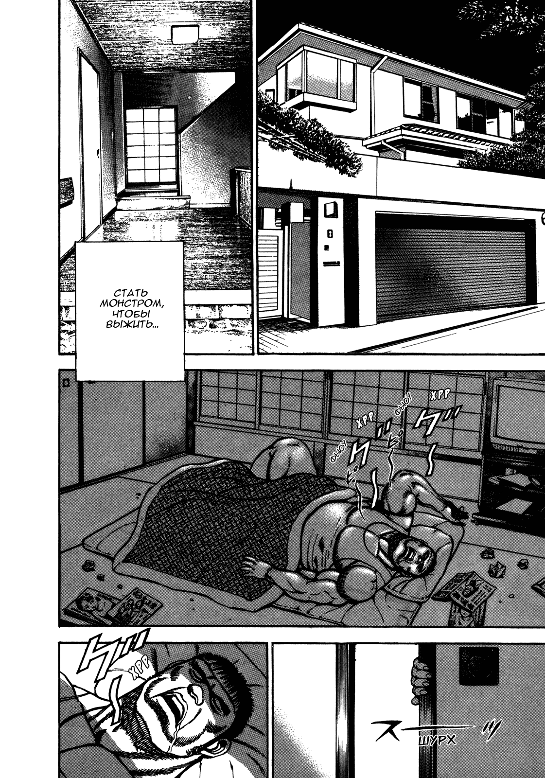 Манга Крепыш: Стальной кулак в школе - Глава 146 Страница 9