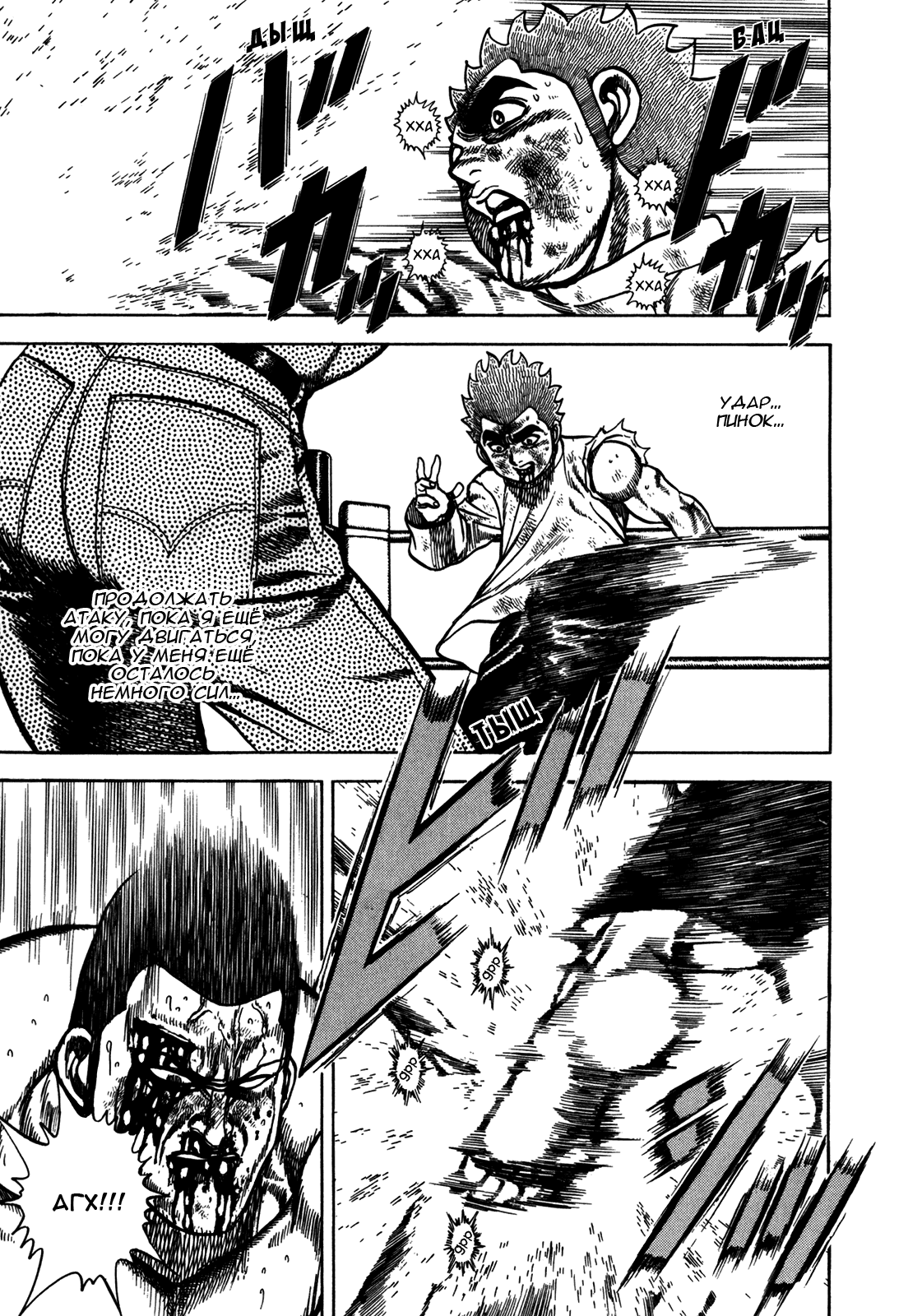 Манга Крепыш: Стальной кулак в школе - Глава 146 Страница 5