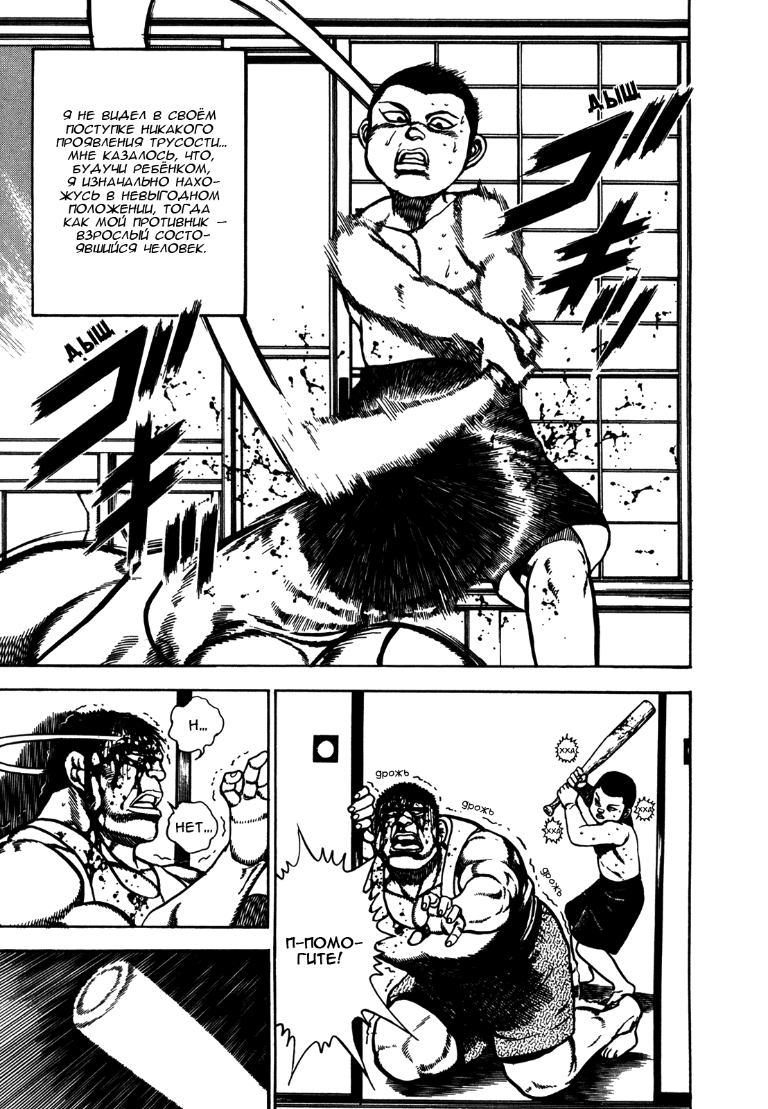 Манга Крепыш: Стальной кулак в школе - Глава 146 Страница 12