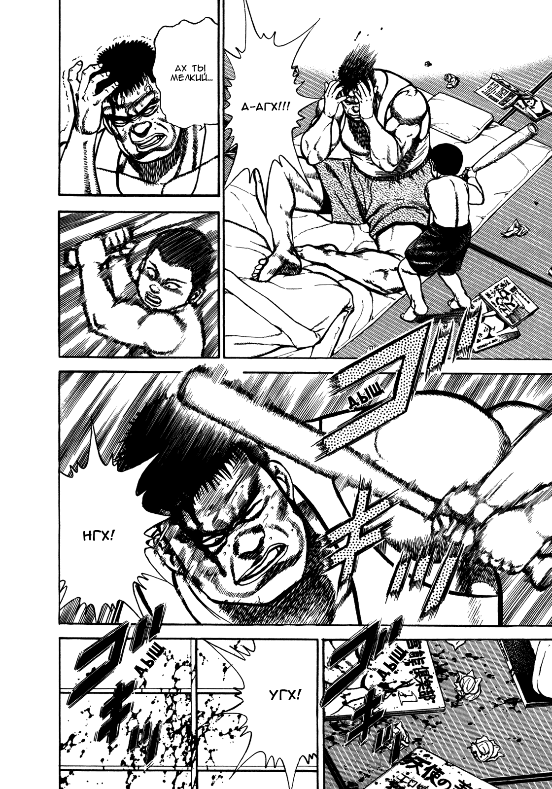 Манга Крепыш: Стальной кулак в школе - Глава 146 Страница 11