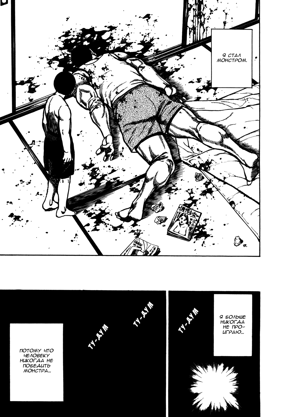 Манга Крепыш: Стальной кулак в школе - Глава 146 Страница 16