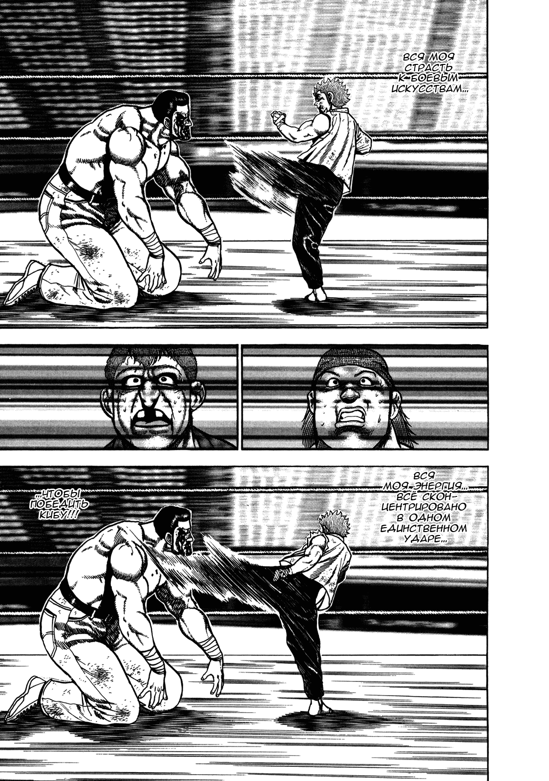 Манга Крепыш: Стальной кулак в школе - Глава 146 Страница 7