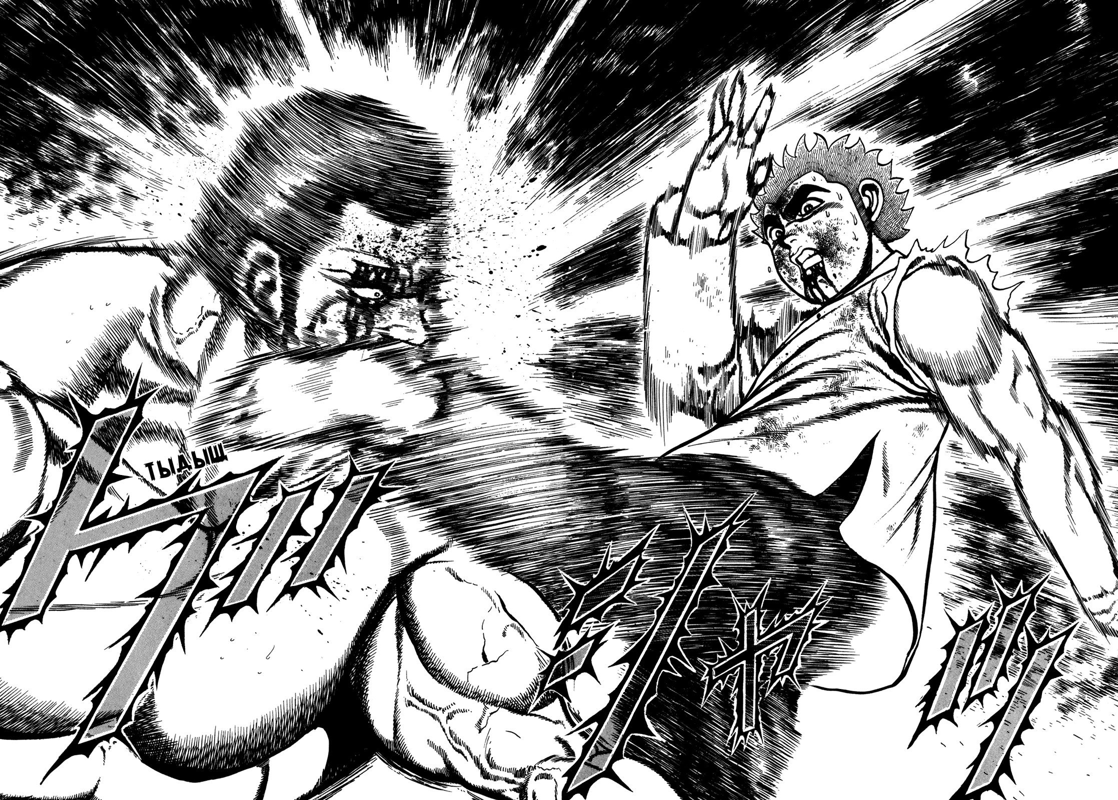 Манга Крепыш: Стальной кулак в школе - Глава 146 Страница 8