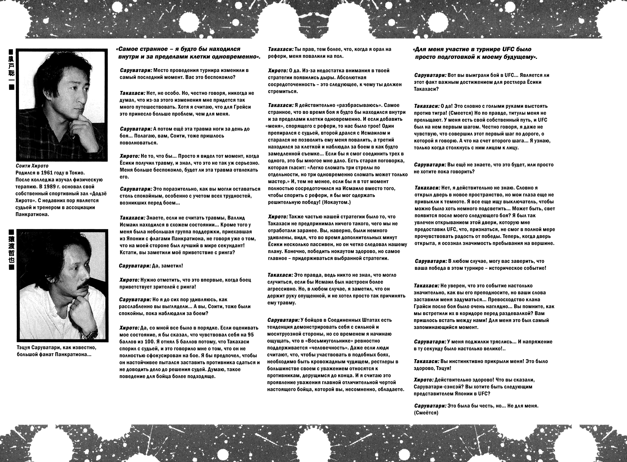 Манга Крепыш: Стальной кулак в школе - Глава 146 Страница 21