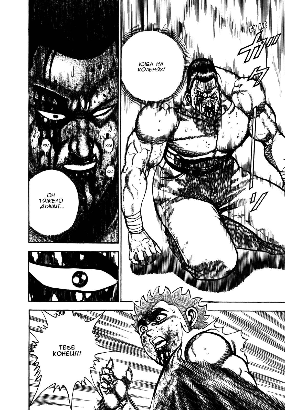 Манга Крепыш: Стальной кулак в школе - Глава 146 Страница 6