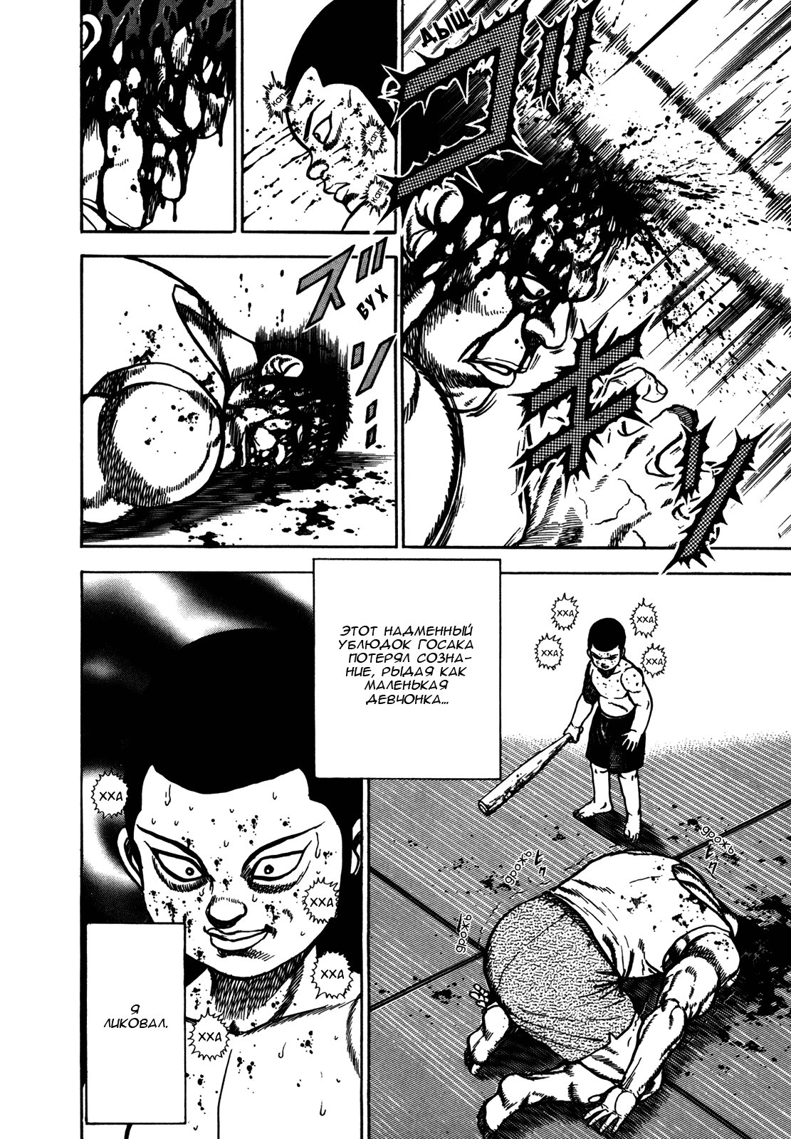 Манга Крепыш: Стальной кулак в школе - Глава 146 Страница 13