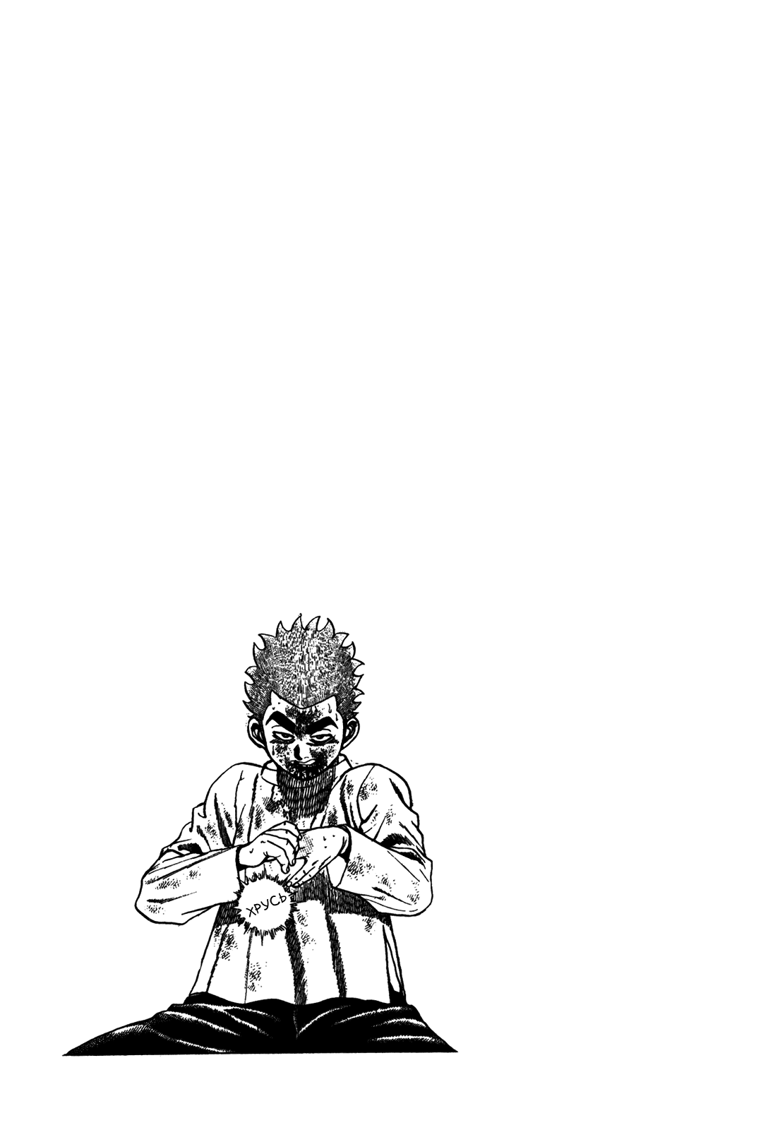 Манга Крепыш: Стальной кулак в школе - Глава 146 Страница 18