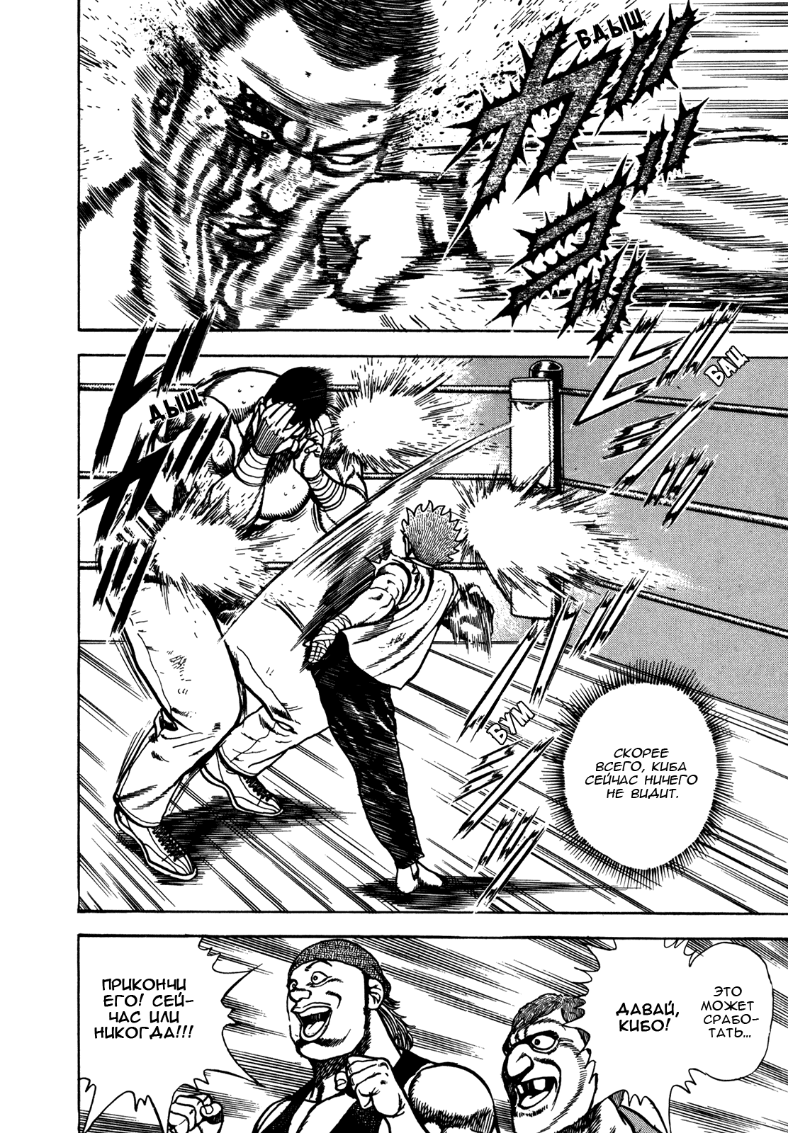 Манга Крепыш: Стальной кулак в школе - Глава 146 Страница 4