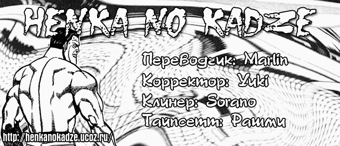 Манга Крепыш: Стальной кулак в школе - Глава 146 Страница 24