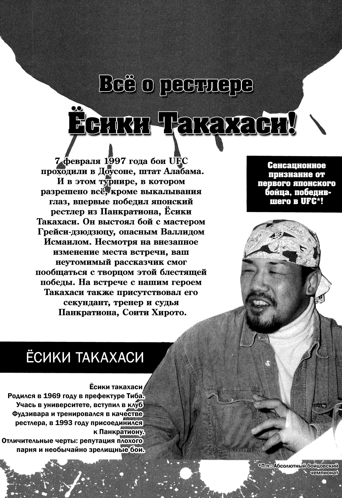 Манга Крепыш: Стальной кулак в школе - Глава 146 Страница 19