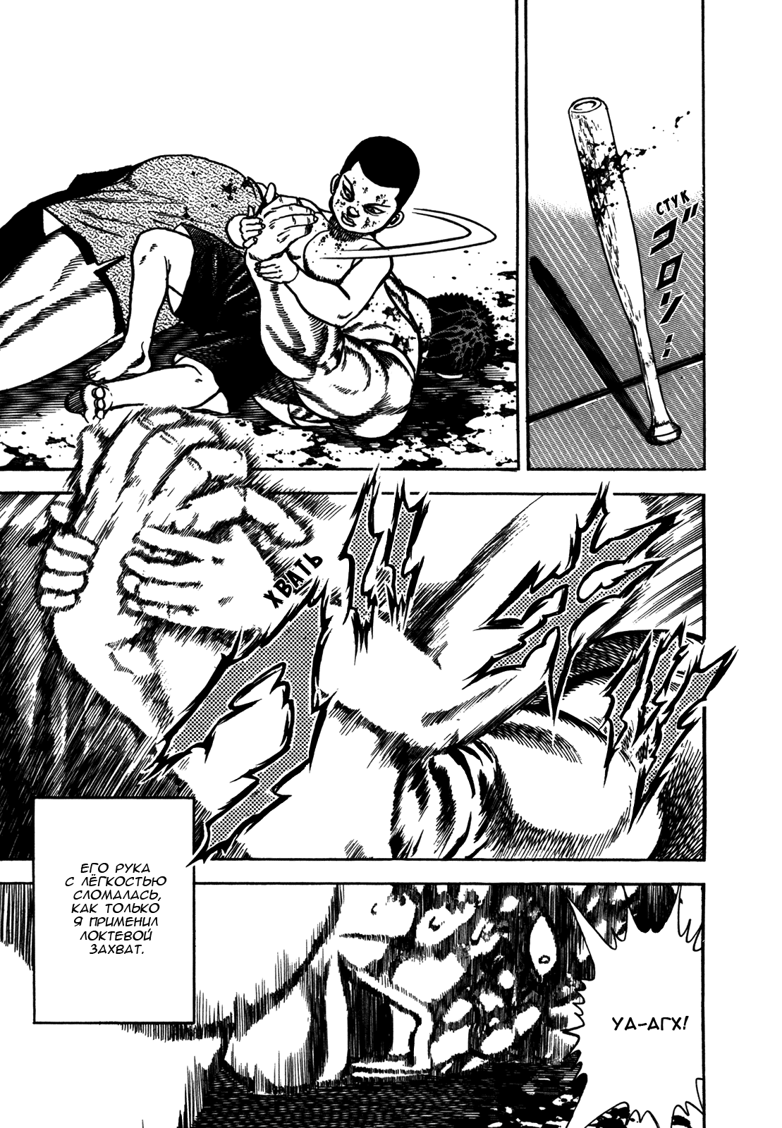 Манга Крепыш: Стальной кулак в школе - Глава 146 Страница 14