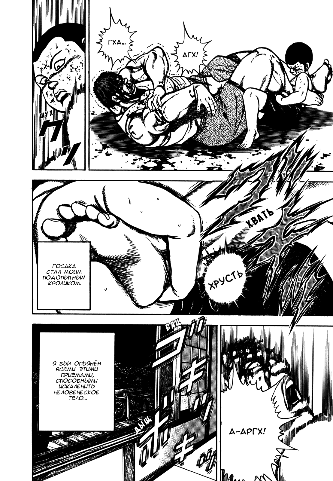 Манга Крепыш: Стальной кулак в школе - Глава 146 Страница 15