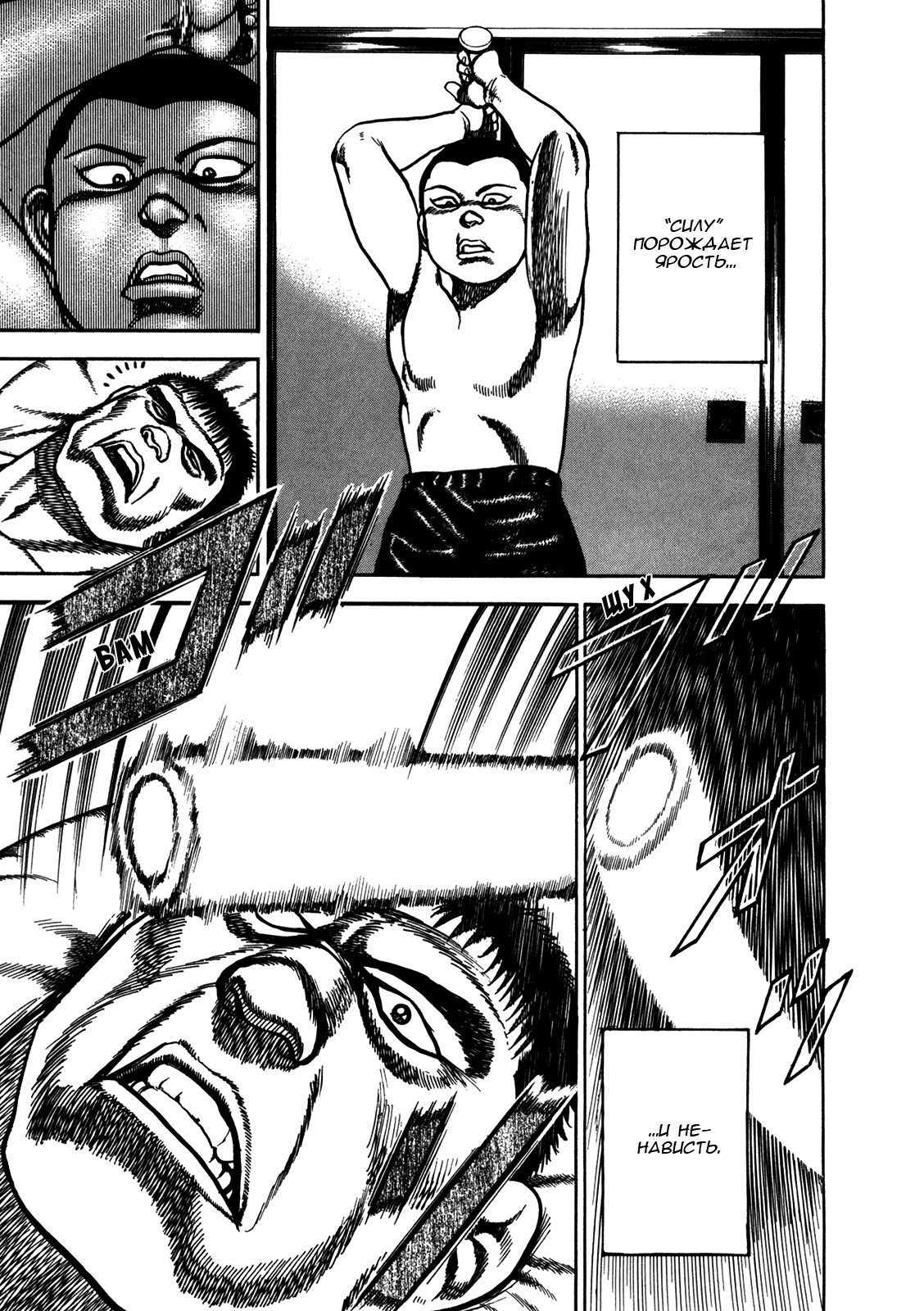 Манга Крепыш: Стальной кулак в школе - Глава 146 Страница 10