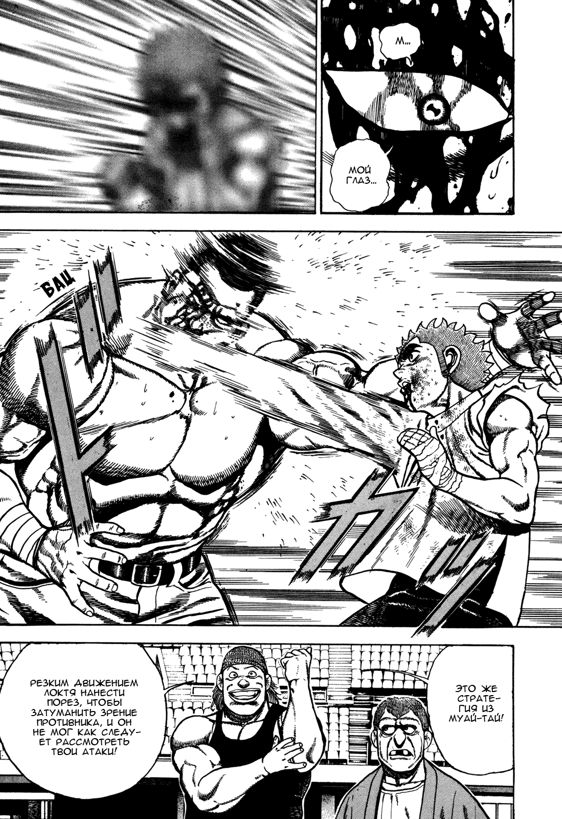 Манга Крепыш: Стальной кулак в школе - Глава 146 Страница 3
