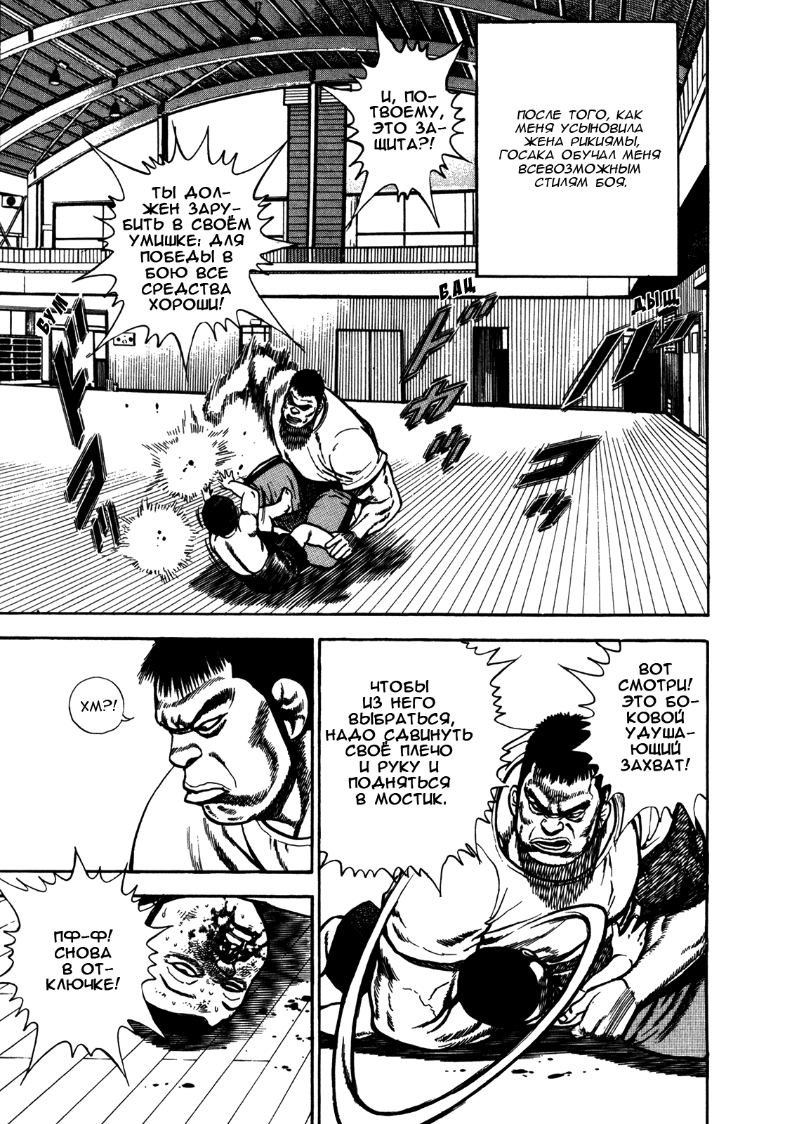 Манга Крепыш: Стальной кулак в школе - Глава 145 Страница 7
