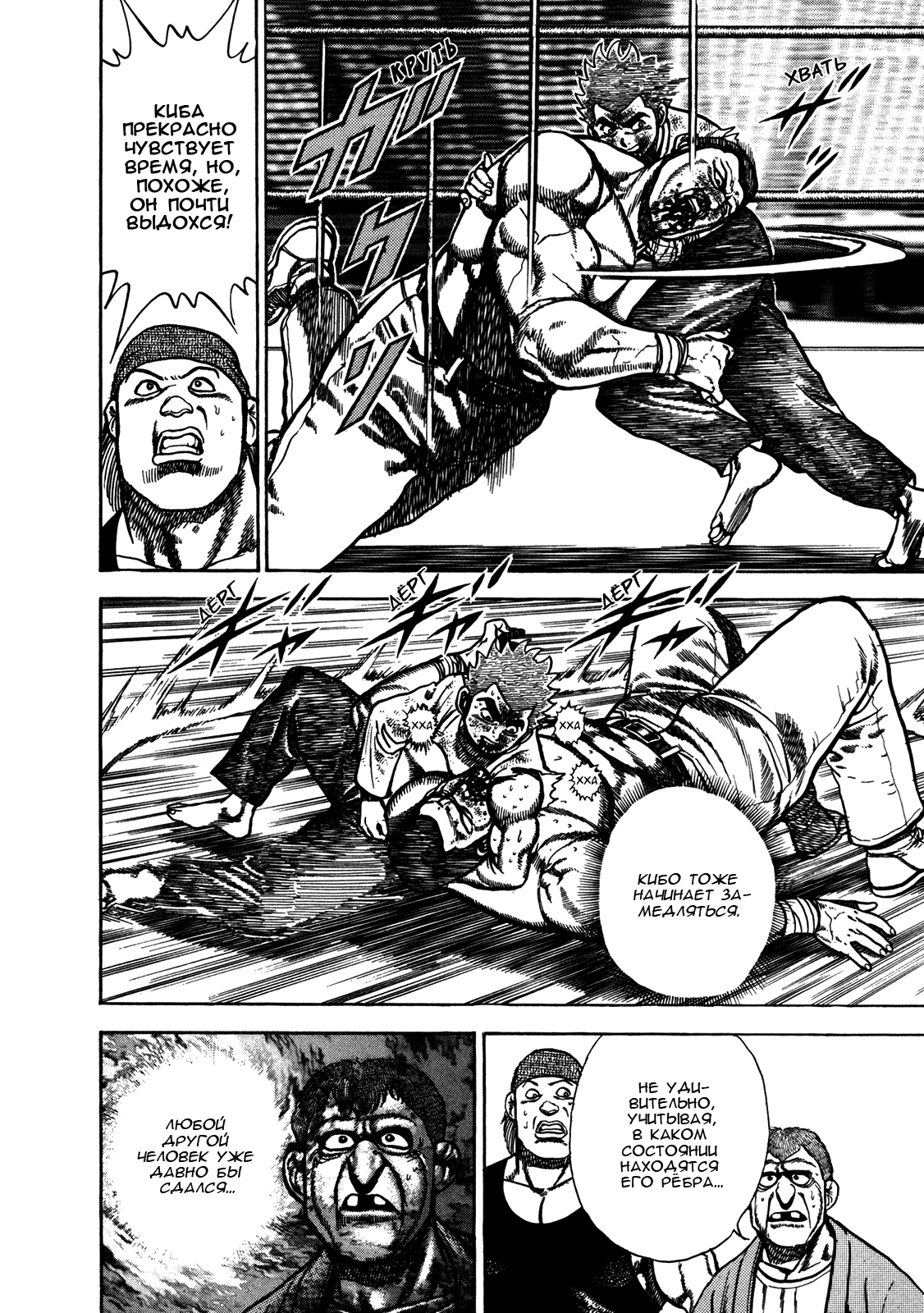 Манга Крепыш: Стальной кулак в школе - Глава 145 Страница 14