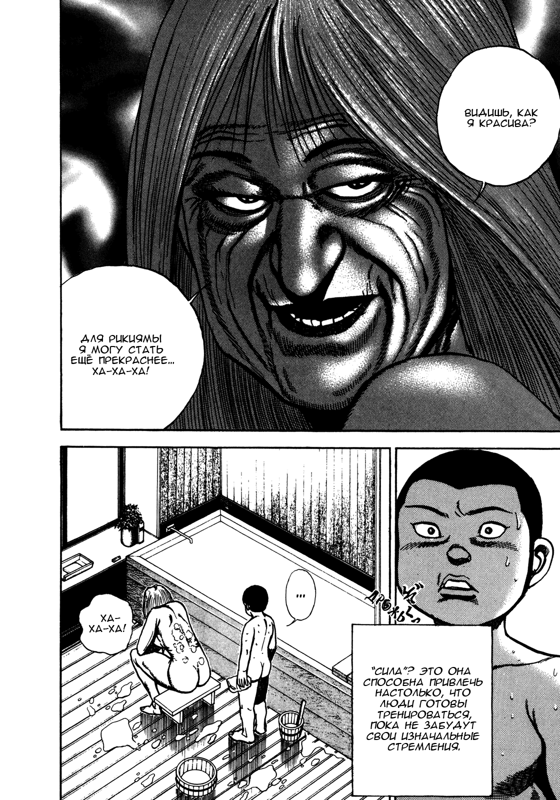 Манга Крепыш: Стальной кулак в школе - Глава 145 Страница 10