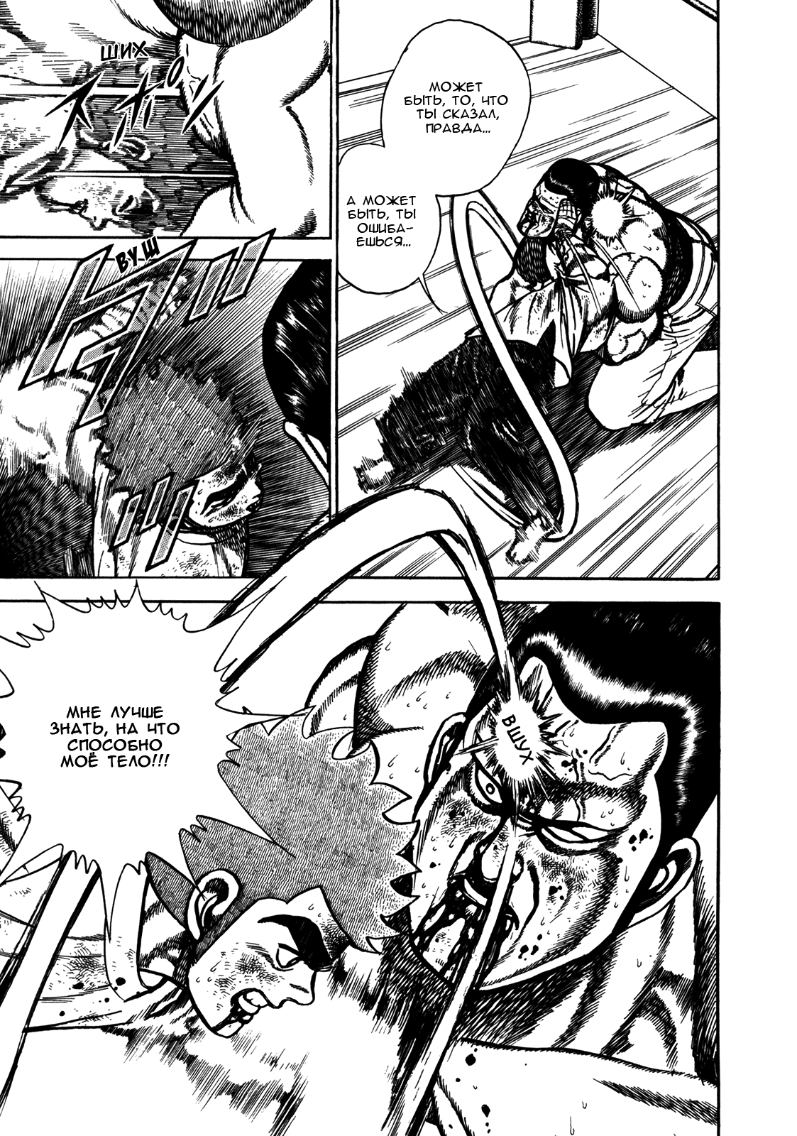 Манга Крепыш: Стальной кулак в школе - Глава 145 Страница 17