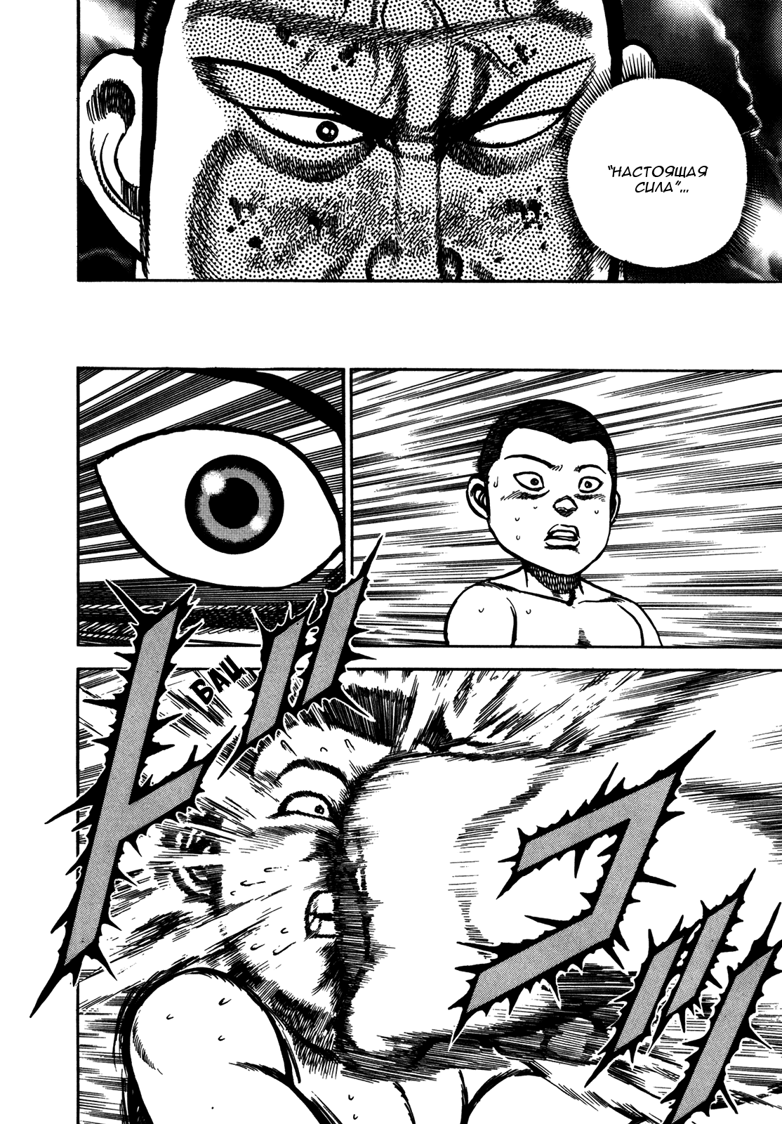 Манга Крепыш: Стальной кулак в школе - Глава 145 Страница 6