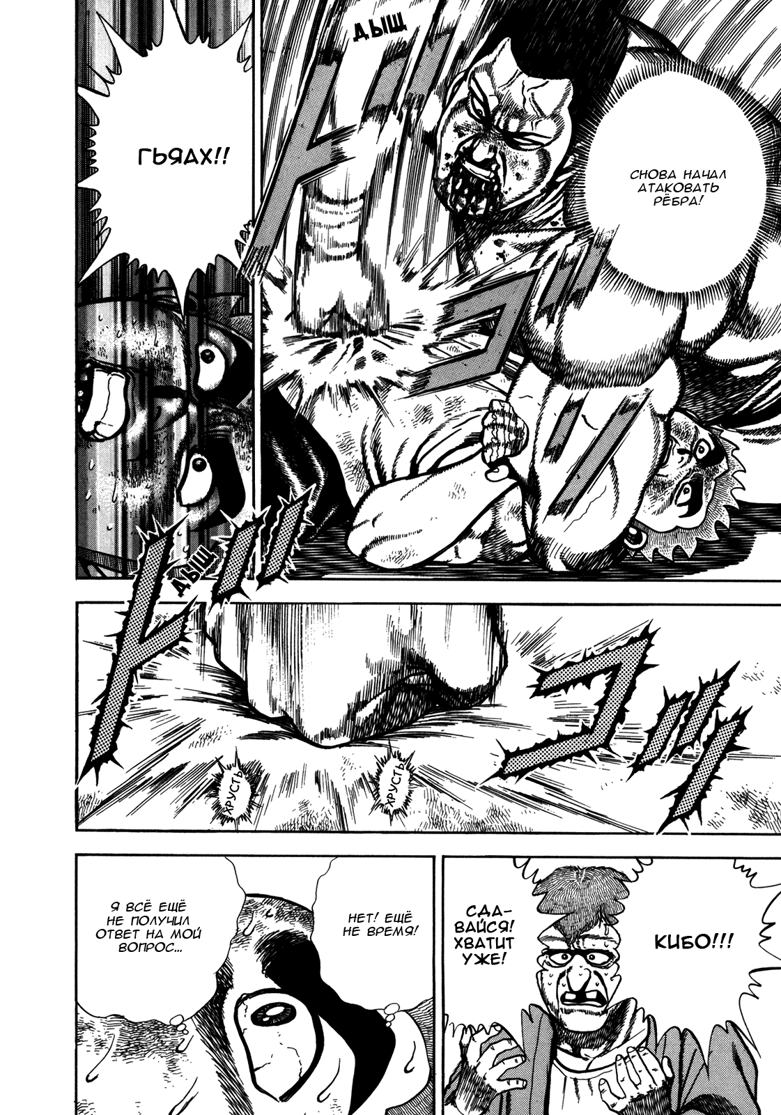 Манга Крепыш: Стальной кулак в школе - Глава 145 Страница 16