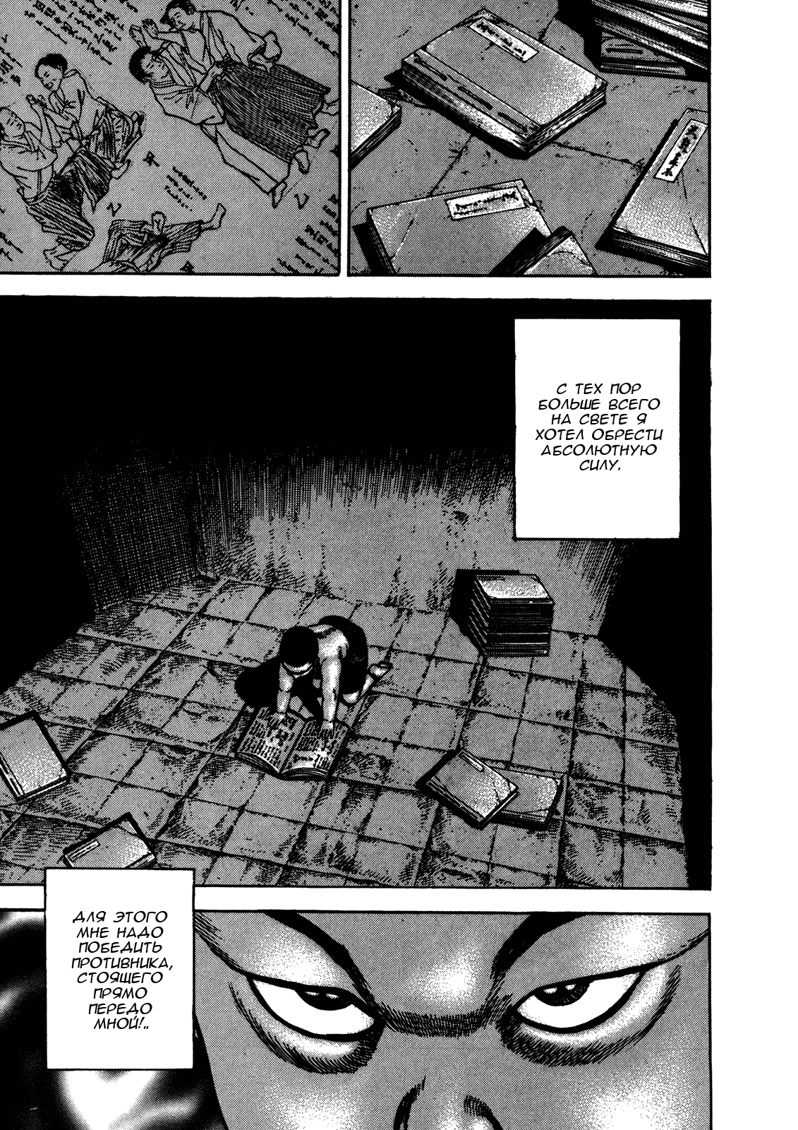 Манга Крепыш: Стальной кулак в школе - Глава 145 Страница 11