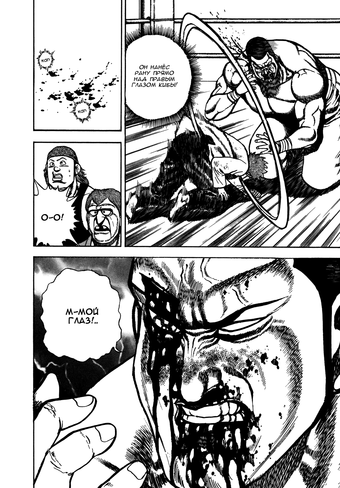 Манга Крепыш: Стальной кулак в школе - Глава 145 Страница 18