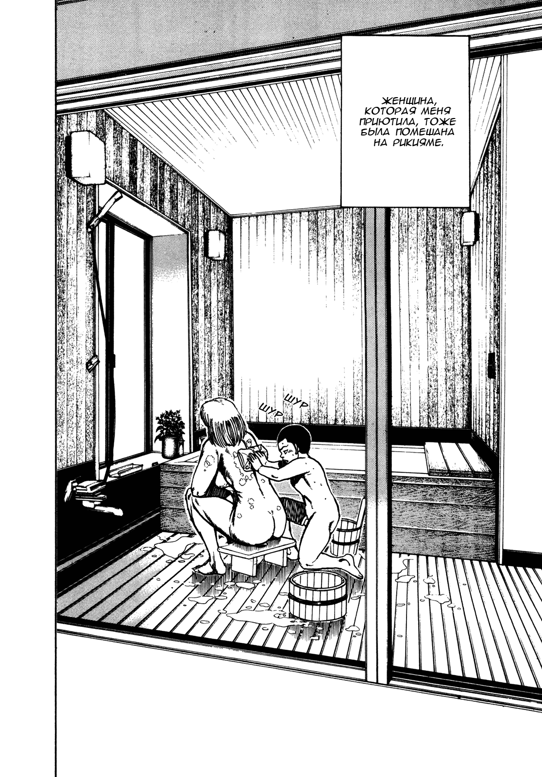 Манга Крепыш: Стальной кулак в школе - Глава 145 Страница 8