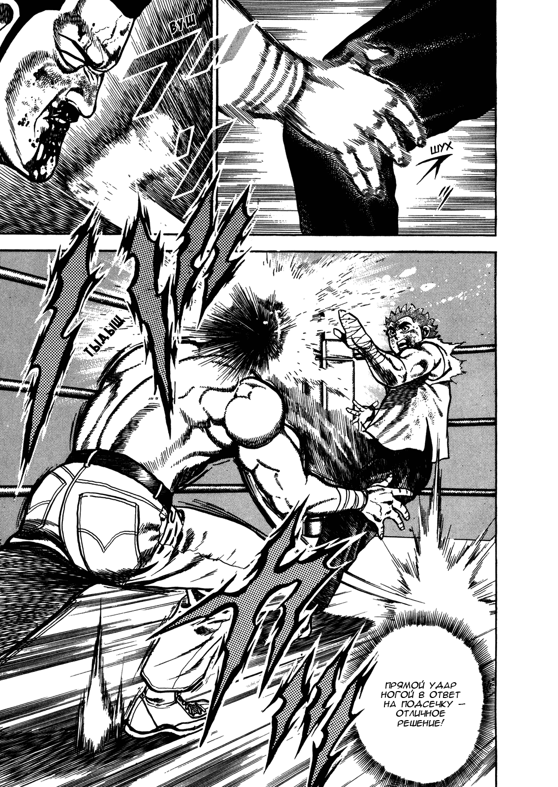 Манга Крепыш: Стальной кулак в школе - Глава 145 Страница 13