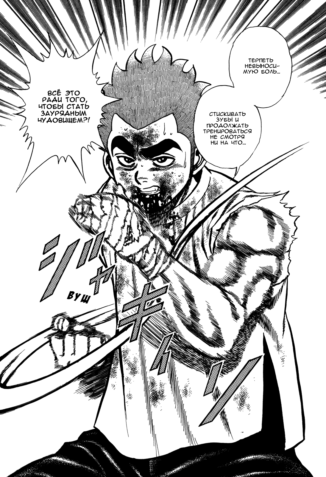 Манга Крепыш: Стальной кулак в школе - Глава 145 Страница 5