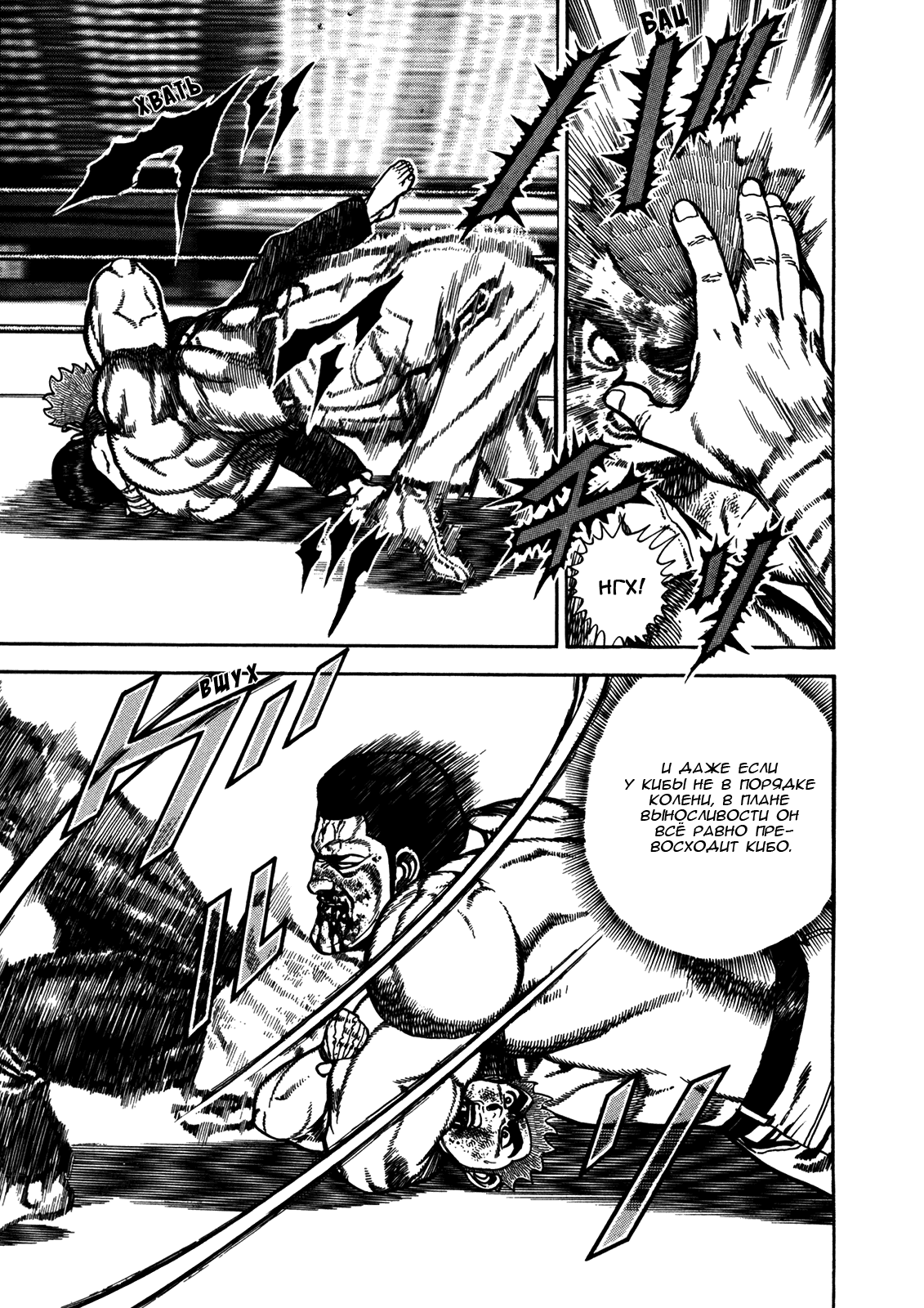 Манга Крепыш: Стальной кулак в школе - Глава 145 Страница 15