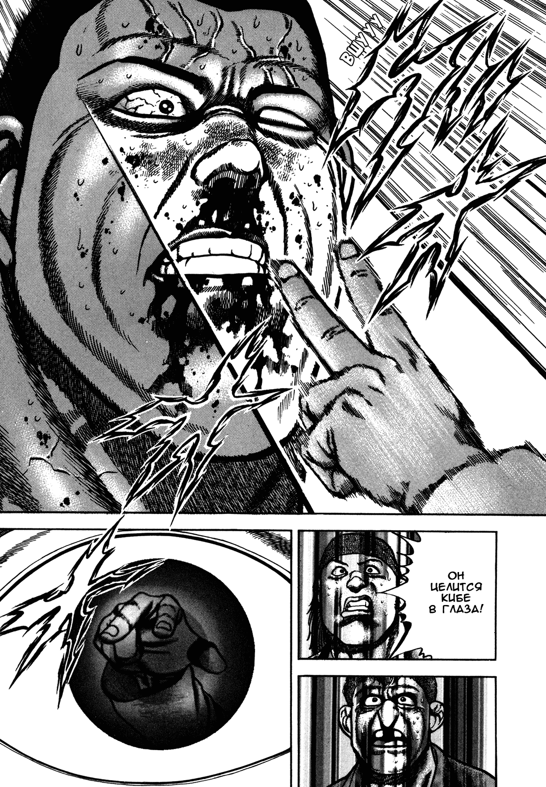 Манга Крепыш: Стальной кулак в школе - Глава 144 Страница 8