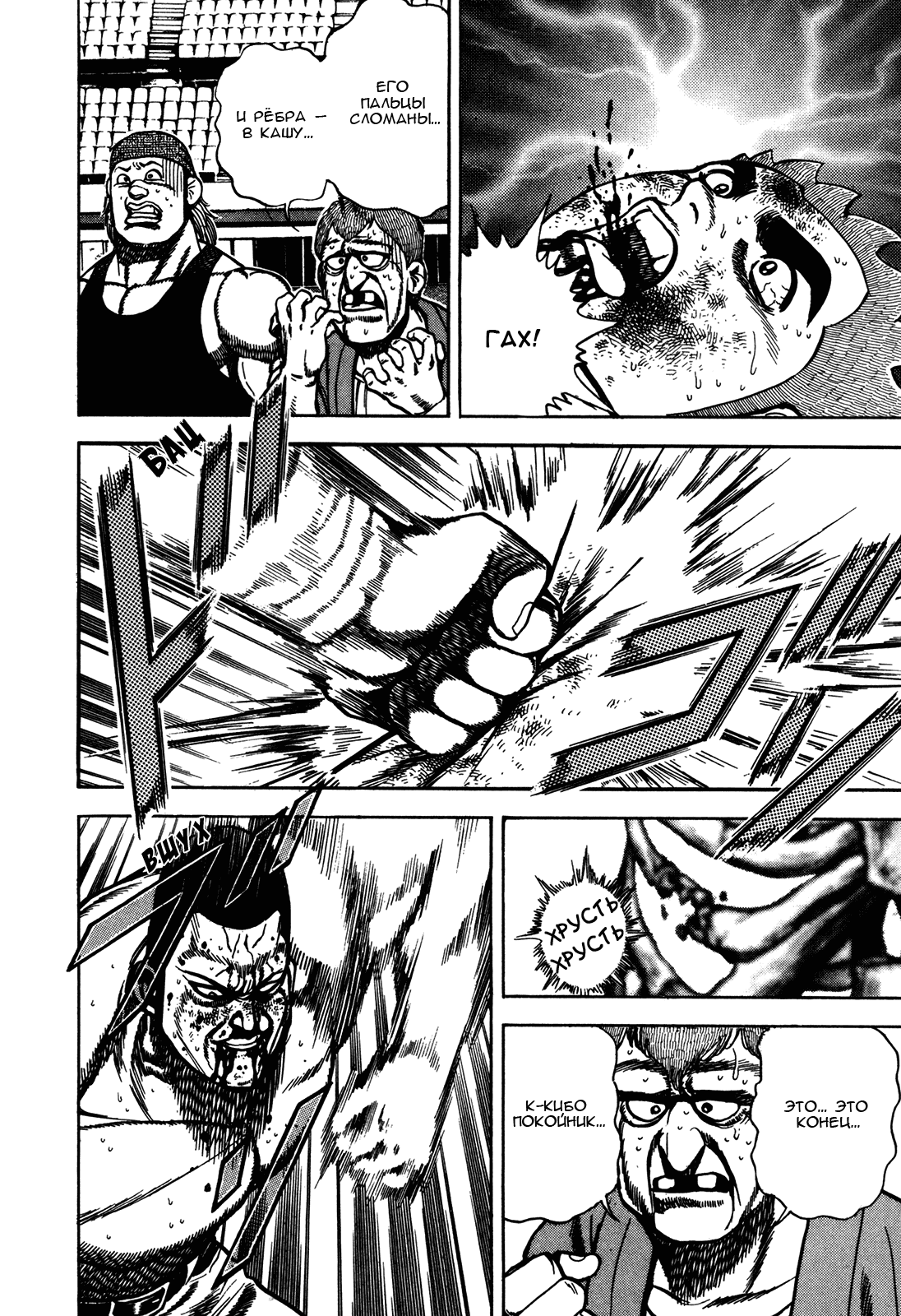 Манга Крепыш: Стальной кулак в школе - Глава 144 Страница 15