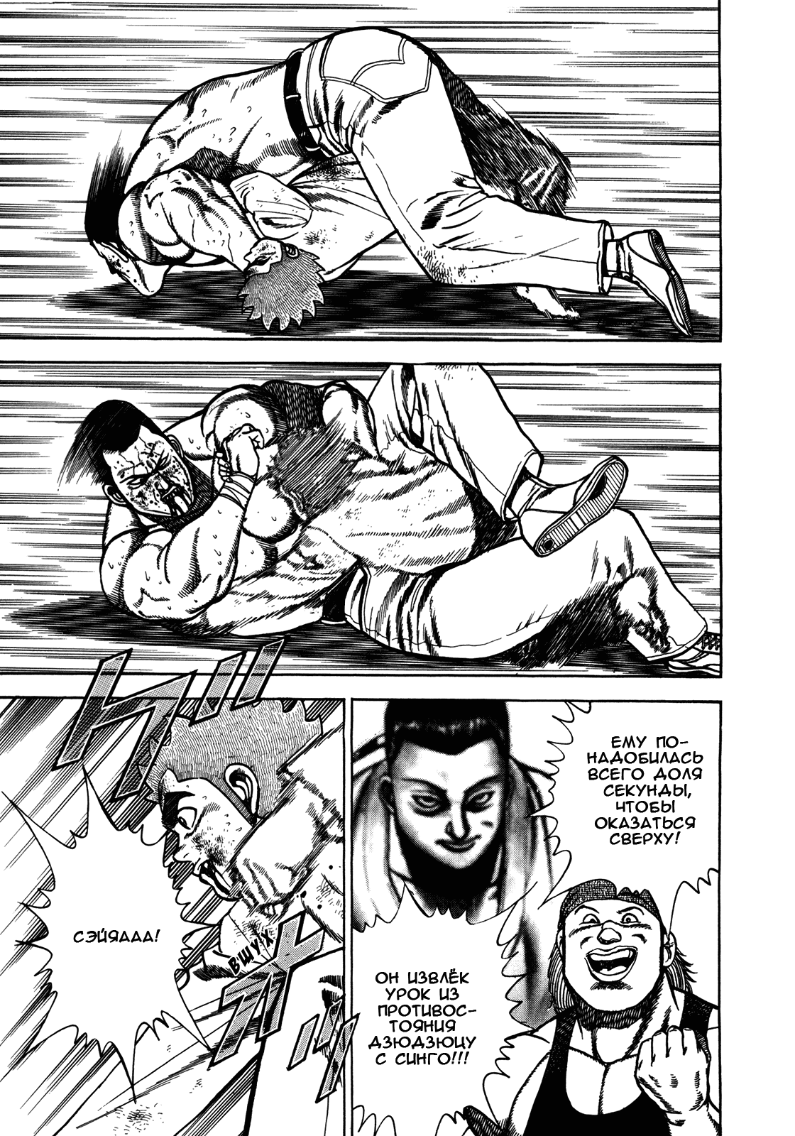 Манга Крепыш: Стальной кулак в школе - Глава 144 Страница 4