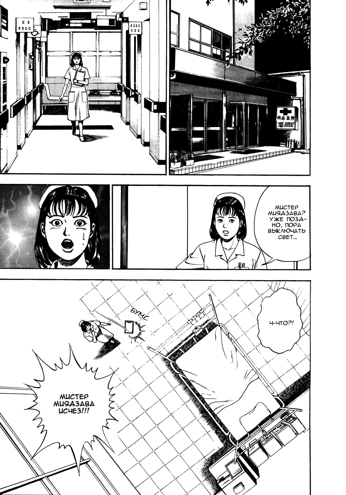 Манга Крепыш: Стальной кулак в школе - Глава 144 Страница 2