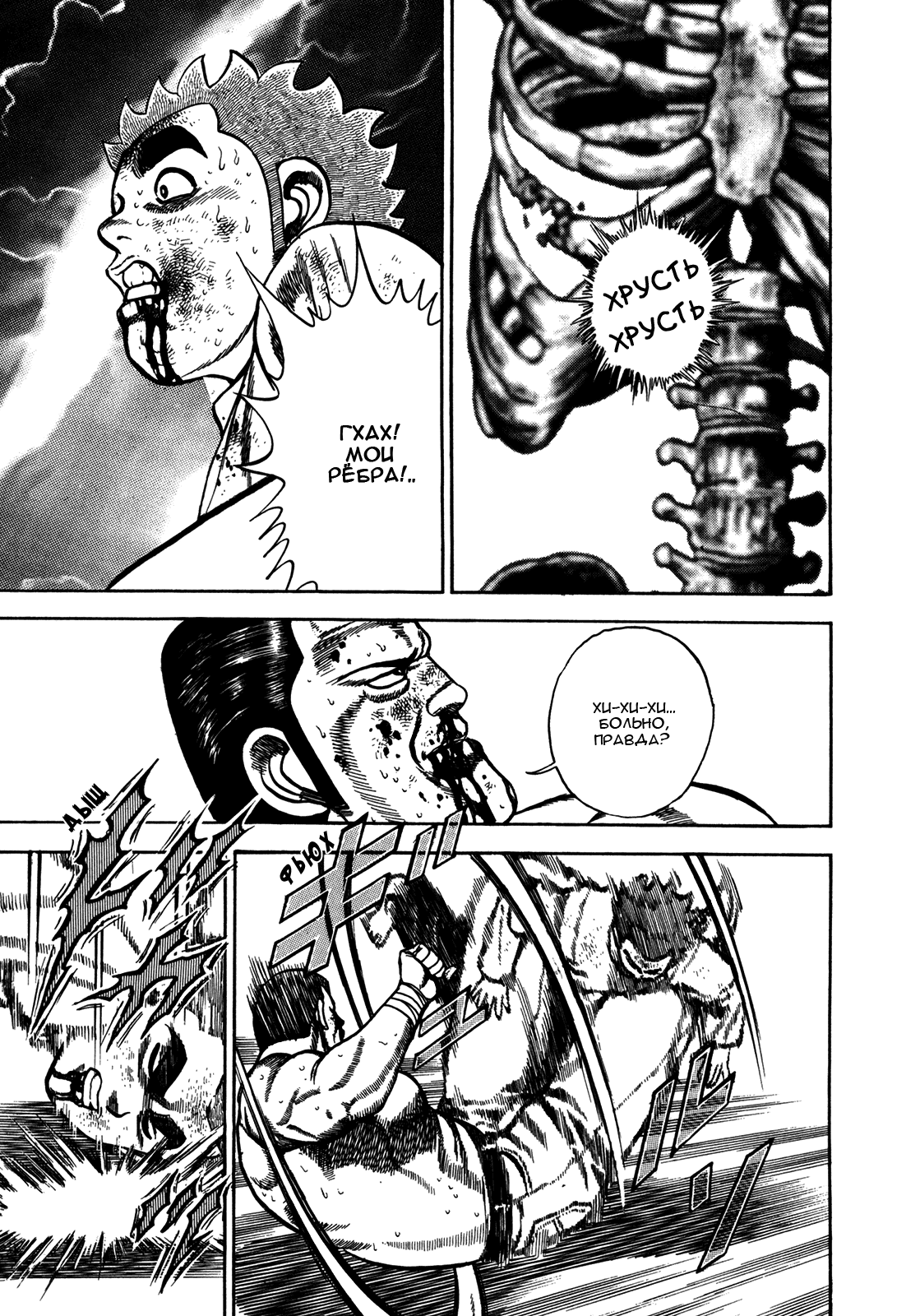 Манга Крепыш: Стальной кулак в школе - Глава 144 Страница 6