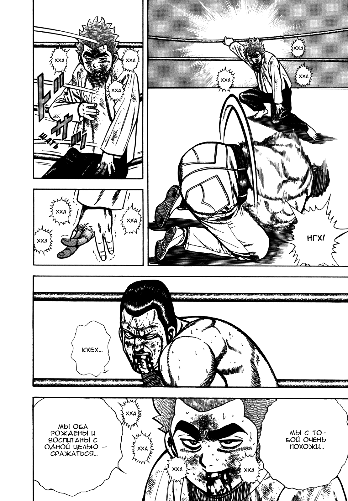 Манга Крепыш: Стальной кулак в школе - Глава 144 Страница 17