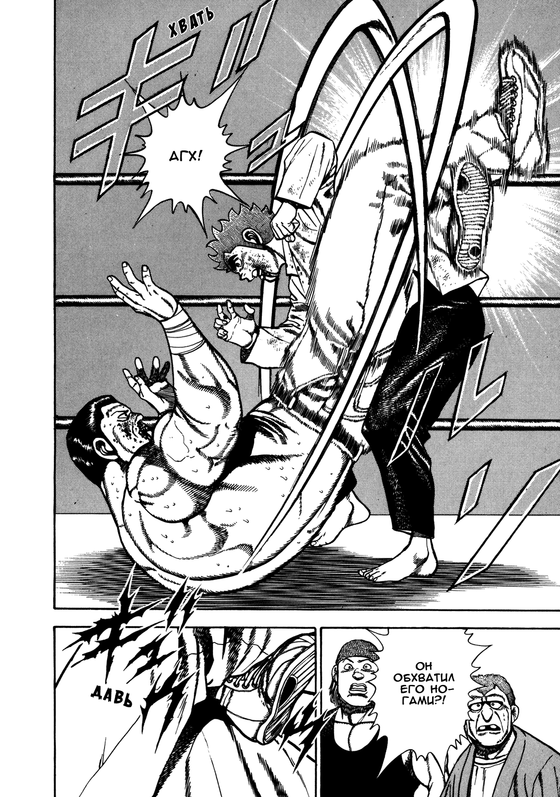 Манга Крепыш: Стальной кулак в школе - Глава 144 Страница 5