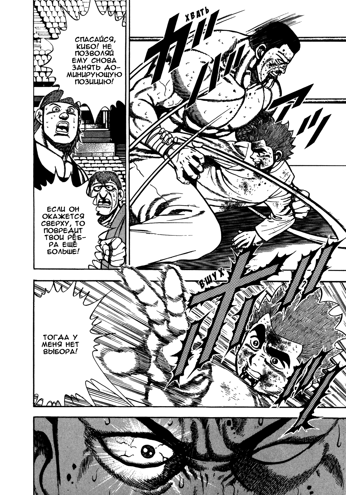 Манга Крепыш: Стальной кулак в школе - Глава 144 Страница 7