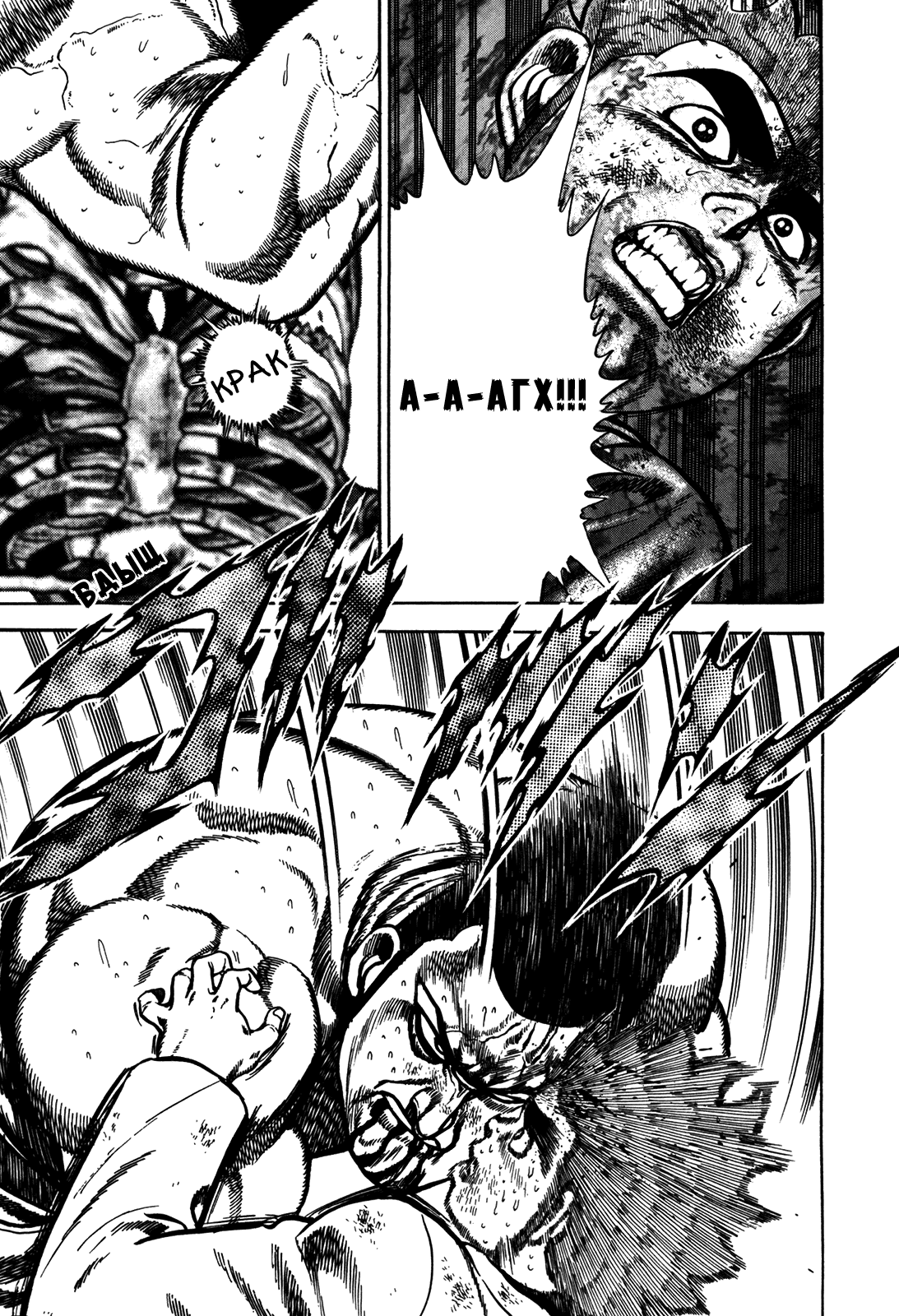 Манга Крепыш: Стальной кулак в школе - Глава 143 Страница 5