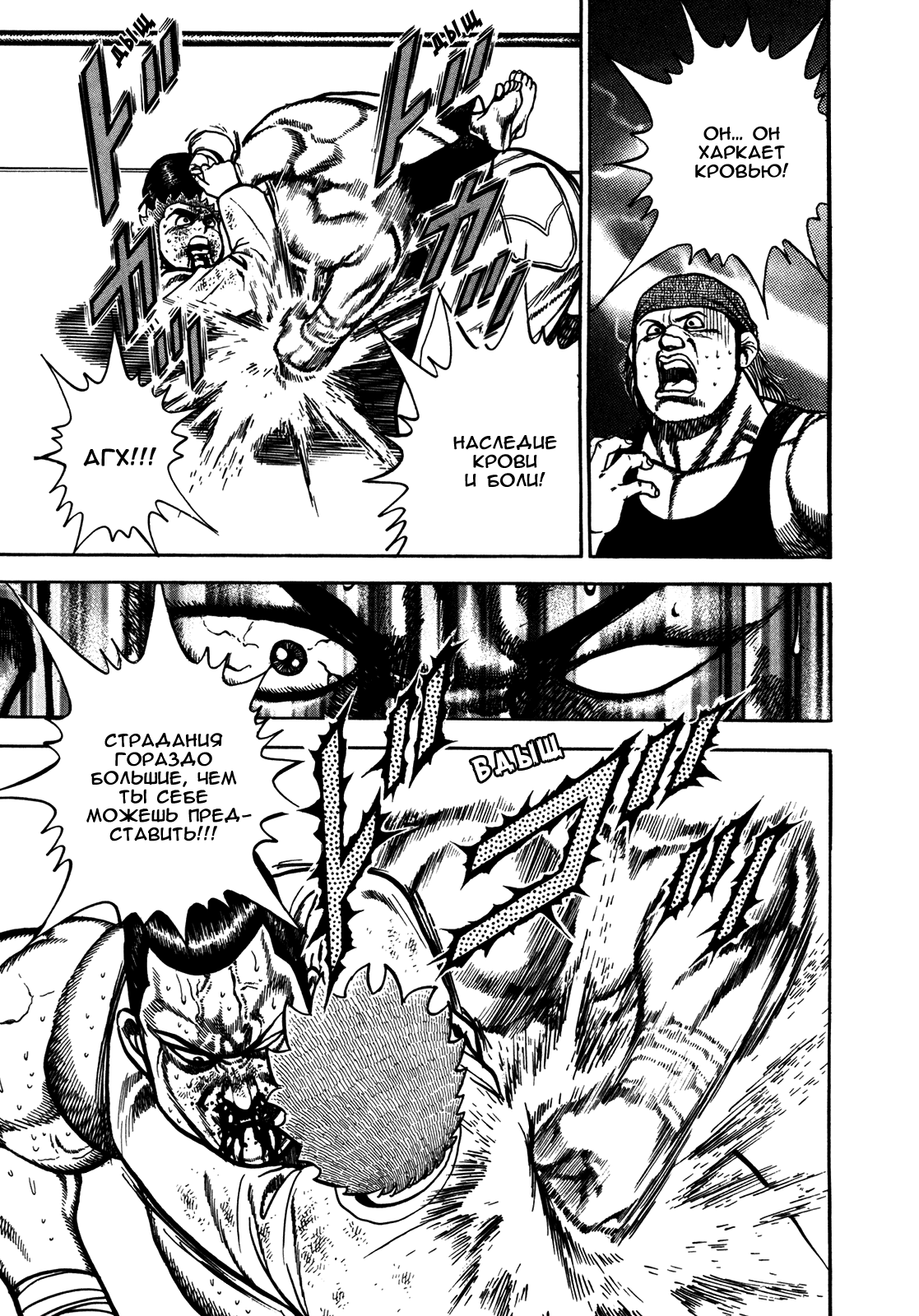 Манга Крепыш: Стальной кулак в школе - Глава 143 Страница 9