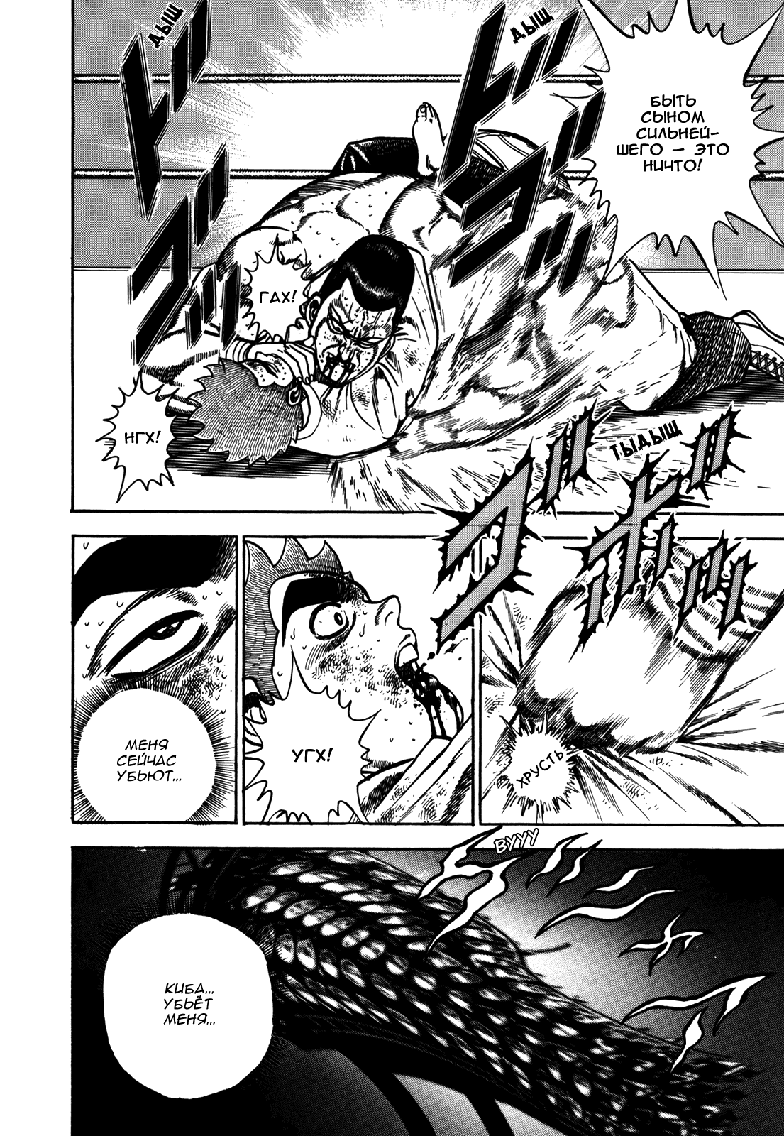 Манга Крепыш: Стальной кулак в школе - Глава 143 Страница 15