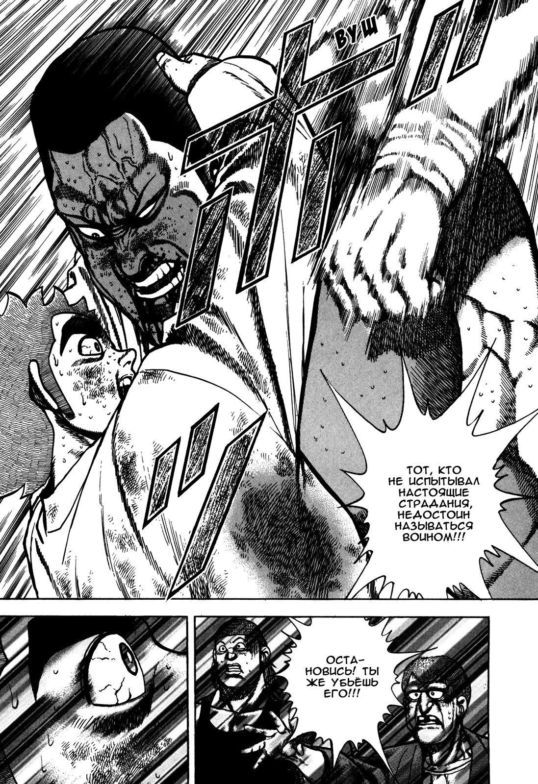 Манга Крепыш: Стальной кулак в школе - Глава 143 Страница 16