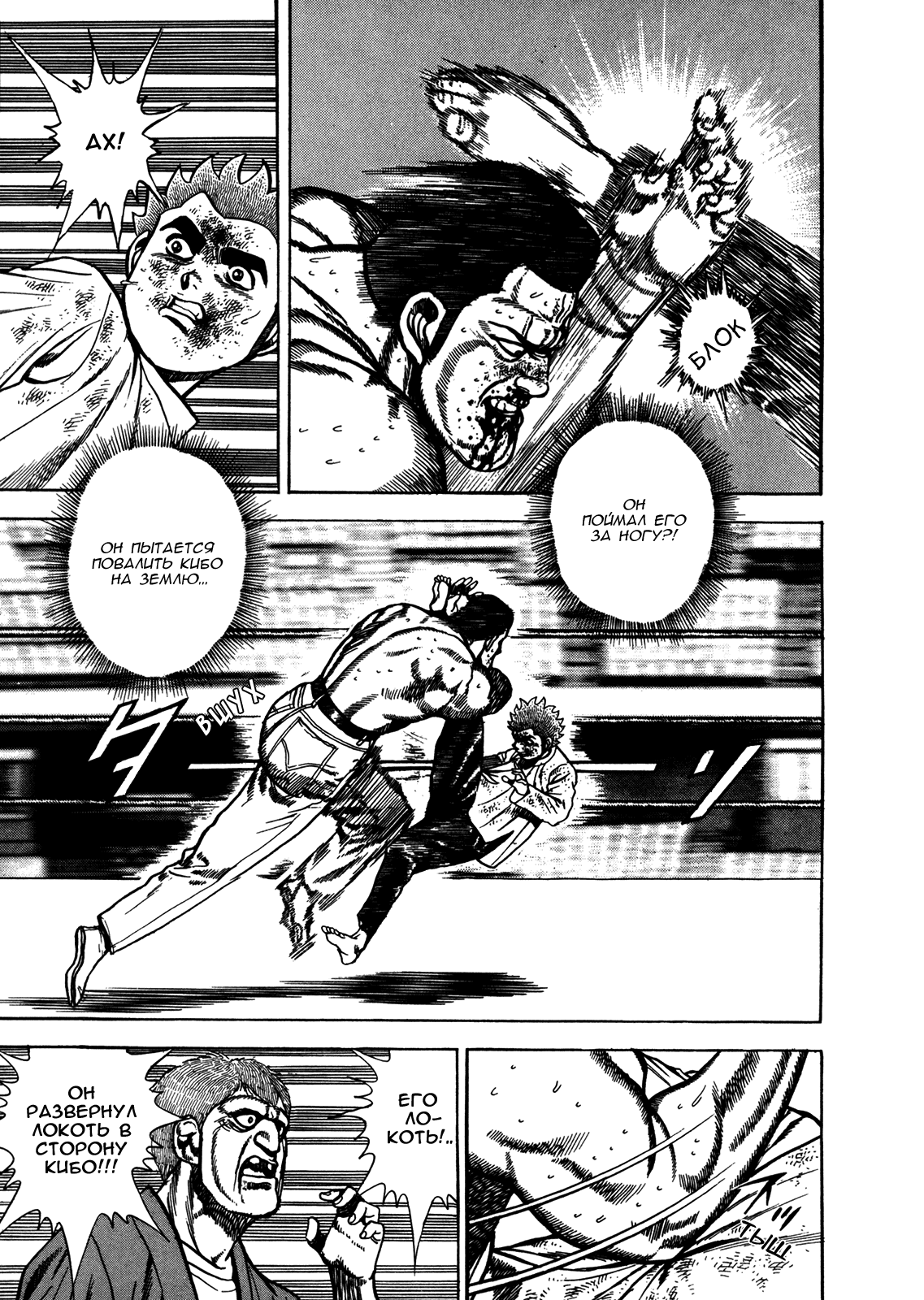 Манга Крепыш: Стальной кулак в школе - Глава 143 Страница 3