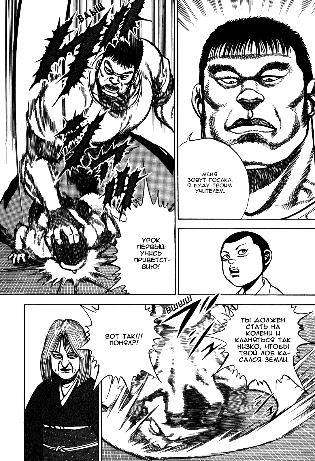 Манга Крепыш: Стальной кулак в школе - Глава 143 Страница 11