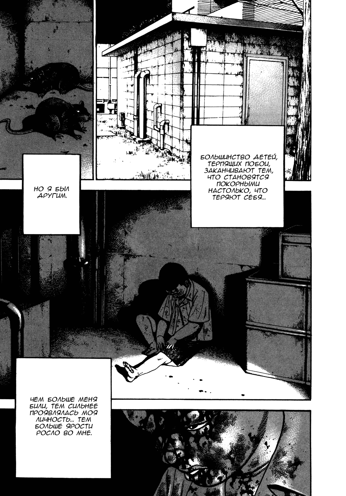 Манга Крепыш: Стальной кулак в школе - Глава 143 Страница 14