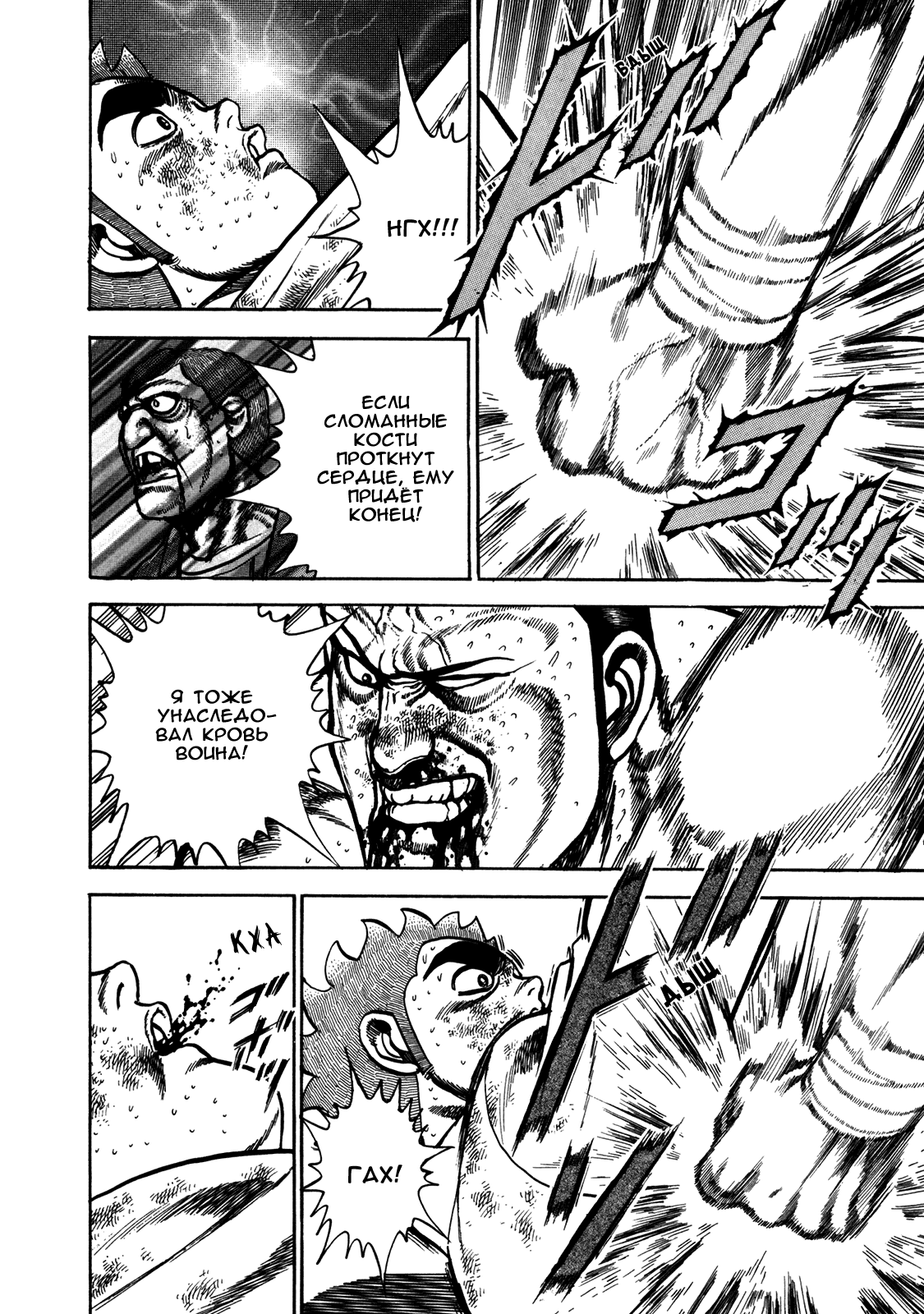 Манга Крепыш: Стальной кулак в школе - Глава 143 Страница 8